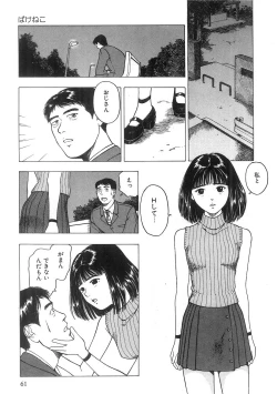 Page 62 of Kimi to Houkago