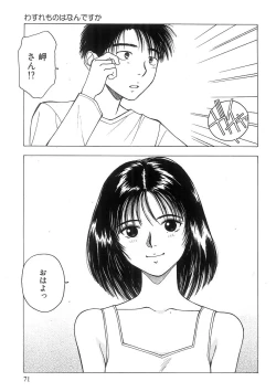 Page 72 of Kimi to Houkago