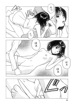 Page 81 of Kimi to Houkago