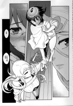 Page 20 of Juunengo no Jinsei Shijun - Shuu