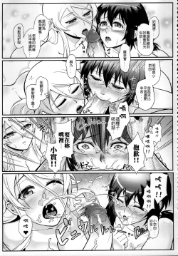 Page 24 of Juunengo no Jinsei Shijun - Shuu