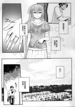 Page 42 of Juunengo no Jinsei Shijun - Shuu