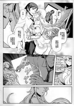 Page 9 of Juunengo no Jinsei Shijun - Shuu