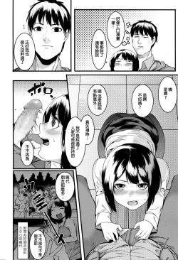 Page 12 of Mayo Chu Chu