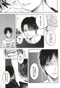 Page 12 of No Control