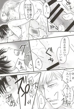 Page 13 of Dare ni mo Agenai!