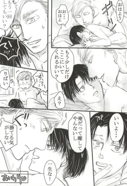 Page 16 of Dare ni mo Agenai!