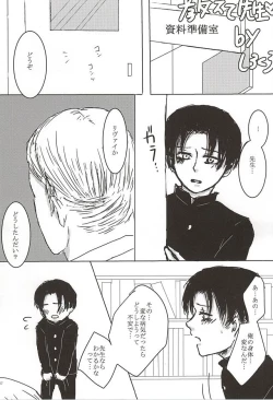 Page 17 of Dare ni mo Agenai!