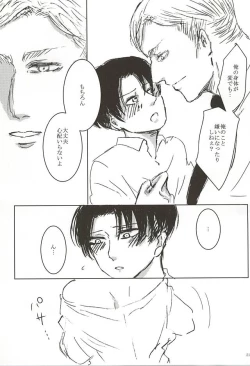 Page 19 of Dare ni mo Agenai!