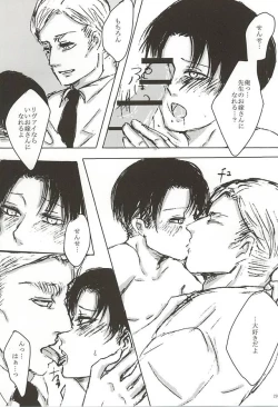 Page 27 of Dare ni mo Agenai!