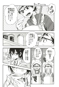 Page 3 of KageHi +?Na 3P Hon.