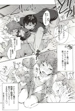 Page 8 of KageHi +?Na 3P Hon.