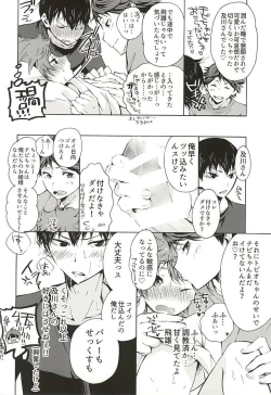Page 9 of KageHi +?Na 3P Hon.