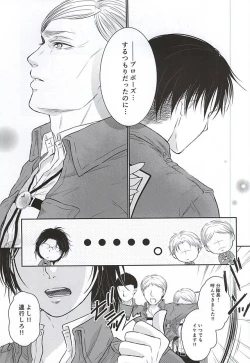 Page 14 of Heichou no NO na Riyuu