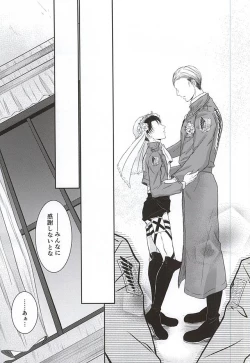 Page 18 of Heichou no NO na Riyuu