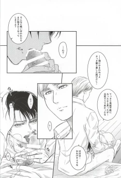 Page 25 of Heichou no NO na Riyuu