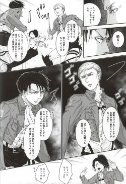 Page 5 of Heichou no NO na Riyuu