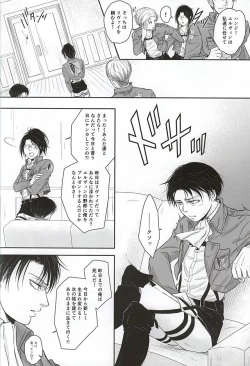 Page 9 of Heichou no NO na Riyuu