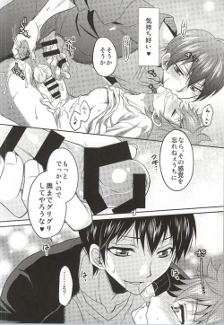 Page 10 of Hinata-kun no Okiniiri