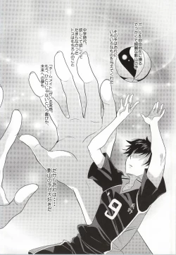 Page 2 of Hinata-kun no Okiniiri