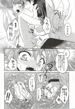 Page 8 of Hinata-kun no Okiniiri