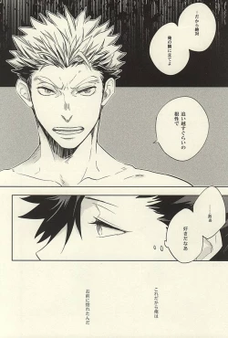 Page 17 of Kyokugen Kouchi no Kemono Kouhen