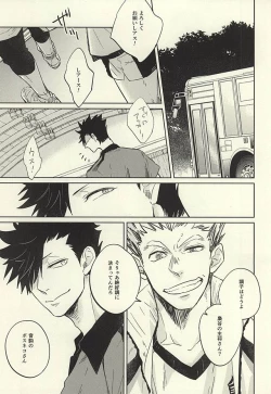 Page 22 of Kyokugen Kouchi no Kemono Kouhen