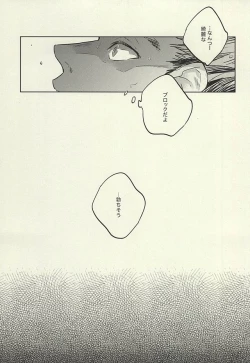 Page 26 of Kyokugen Kouchi no Kemono Kouhen