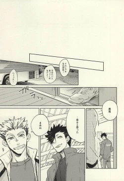 Page 28 of Kyokugen Kouchi no Kemono Kouhen