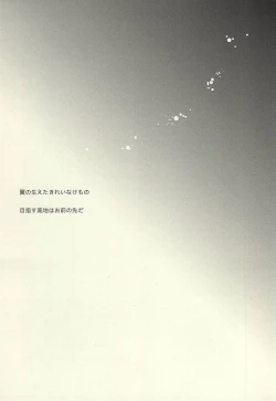 Page 32 of Kyokugen Kouchi no Kemono Kouhen