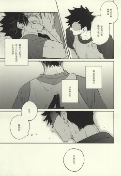 Page 4 of Kyokugen Kouchi no Kemono Kouhen