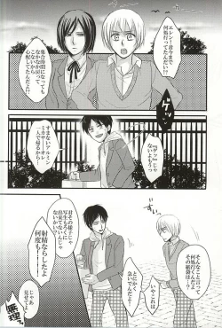 Page 20 of Ukeirete Destiny