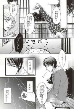 Page 3 of Ukeirete Destiny