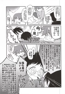 Page 3 of SignalCinderella