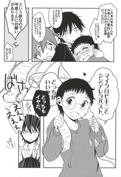 Page 4 of SignalCinderella