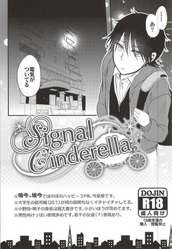 Download SignalCinderella
