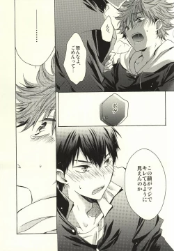 Page 12 of Tensai datte Koi wa Hetakuso