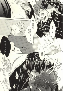 Page 14 of Tensai datte Koi wa Hetakuso