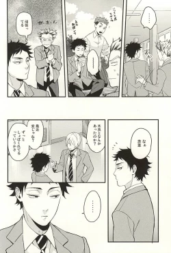 Page 13 of Sawaranaide Kudasai