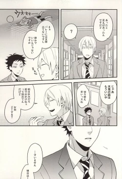 Page 14 of Sawaranaide Kudasai