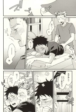 Page 21 of Sawaranaide Kudasai