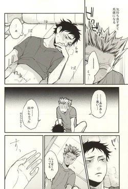 Page 23 of Sawaranaide Kudasai