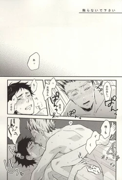 Page 2 of Sawaranaide Kudasai