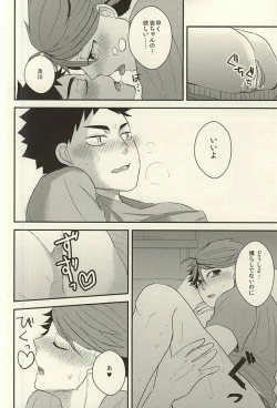 Page 15 of 及川さんが『二人』に増えたから軽率に三人でHな事しちゃう本。