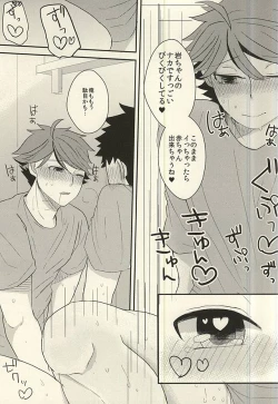 Page 20 of 及川さんが『二人』に増えたから軽率に三人でHな事しちゃう本。
