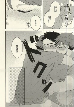 Page 22 of 及川さんが『二人』に増えたから軽率に三人でHな事しちゃう本。