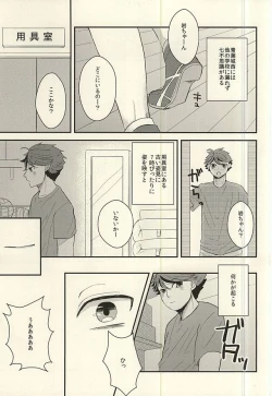Page 2 of 及川さんが『二人』に増えたから軽率に三人でHな事しちゃう本。