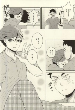 Page 3 of 及川さんが『二人』に増えたから軽率に三人でHな事しちゃう本。