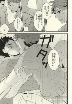 Page 6 of 及川さんが『二人』に増えたから軽率に三人でHな事しちゃう本。