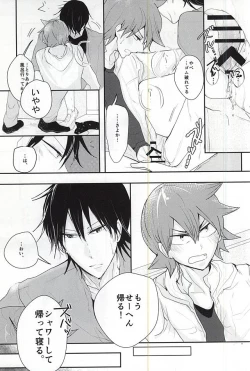 Page 8 of Sonna Mono wa Inu mo Kuwanai